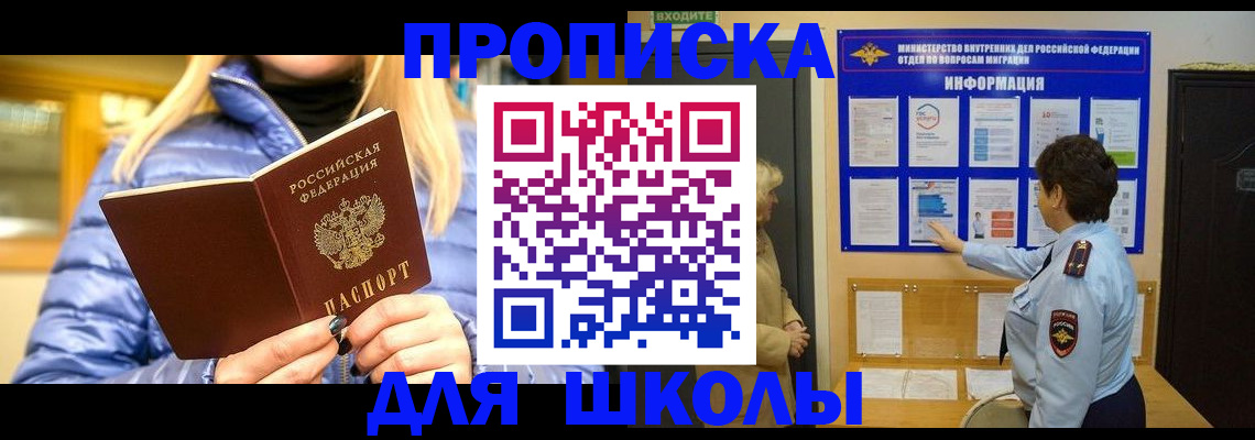 прописка паспорт в Реже