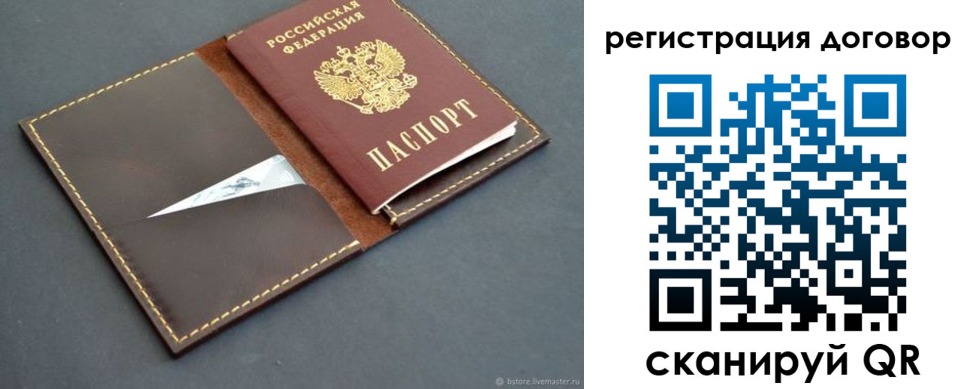 временная регистрация поиск в Реже