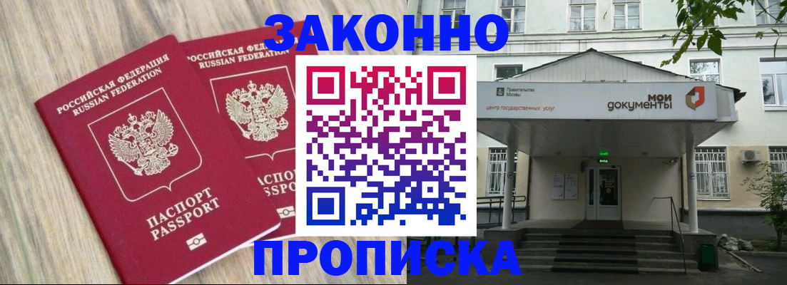 временная регистрация собственник в Реже