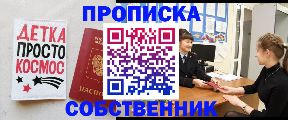 временная регистрация 2025 в Реже