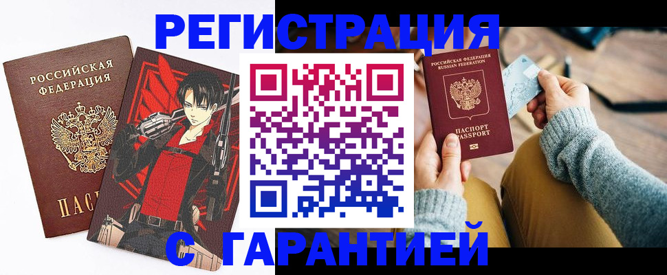 прописка иностранных граждан в Реже
