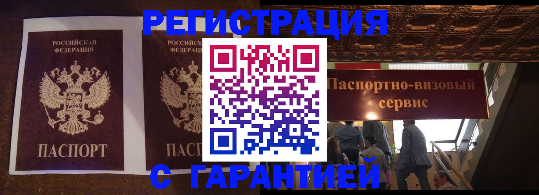 прописка иностранных граждан в Реже