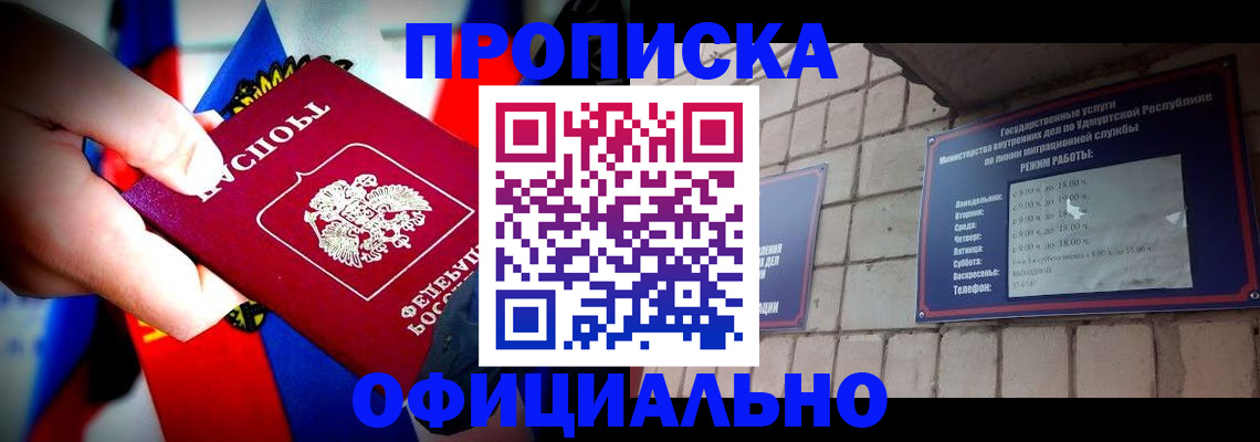 временная регистрация в квартире в Реже