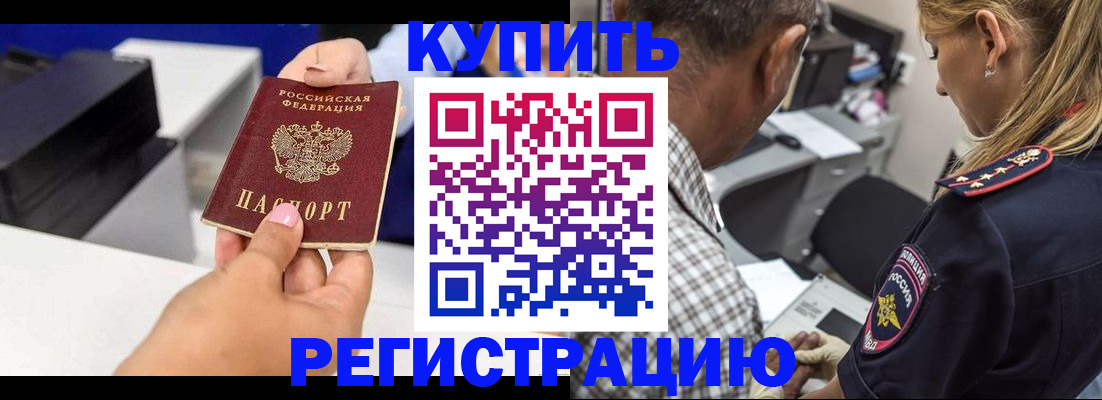 регистрация для дет. сада в Реже