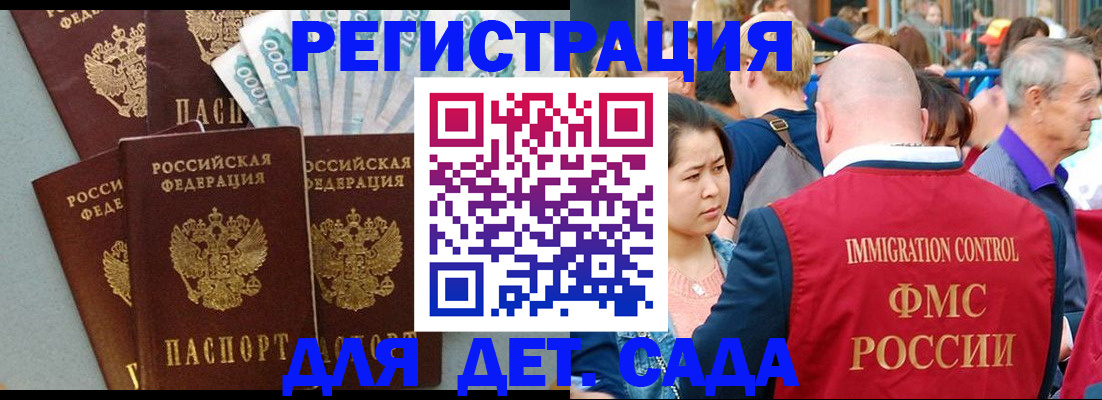 временная прописка в Реже