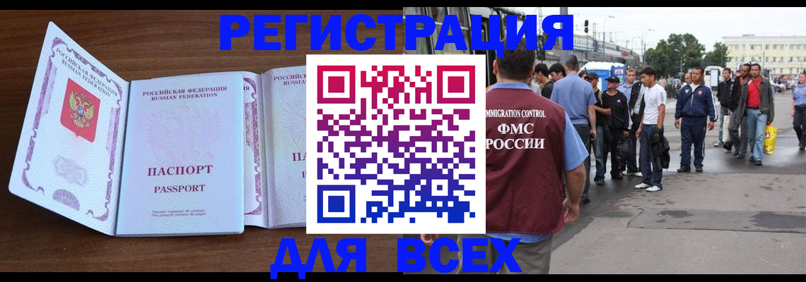 регистрация для школы в Реже