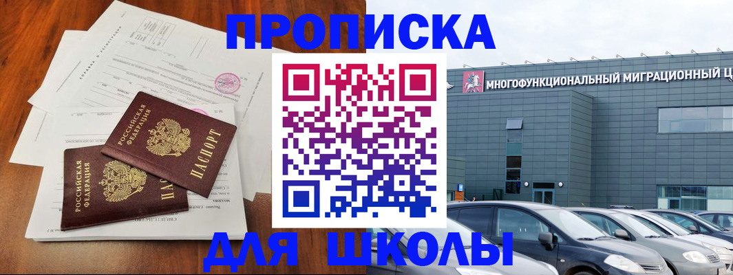 временная регистрация надежно в Реже